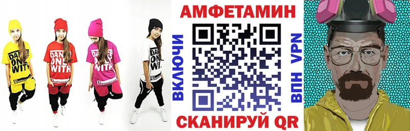 OMG маркетплейс  Калязин  Амфетамин Premium  хочу  