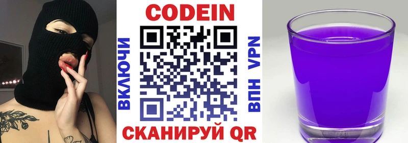 нарко площадка официальный сайт  kraken маркетплейс  Калязин  Кодеин напиток Lean (лин) 