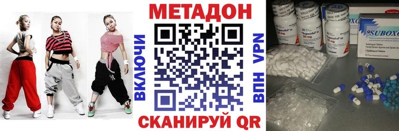 цена Калязин Метадон methadone